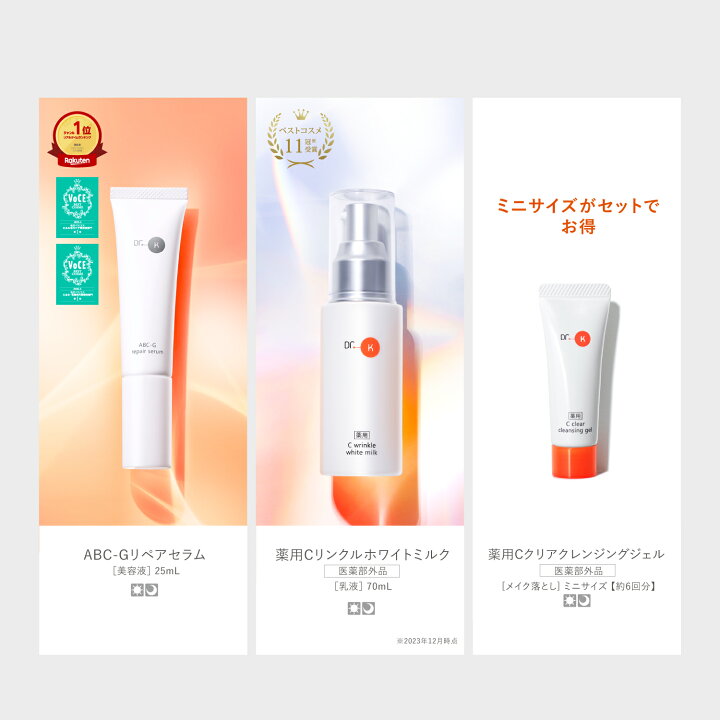 楽天市場】【ポイント15倍＋1500円OFFクーポン】【ドクターケイ 公式 