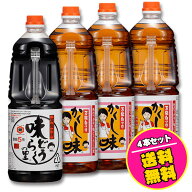 万能つゆ 味どうらくの里 1本と 万能白つゆ かくし味 1.8リットル 3本の合計4本セット 東北醤油 キッコー…