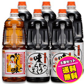 万能つゆ 味どうらくの里 5本と 万能白つゆ かくし味 1.8リットル 1本の合計6本セット 東北醤油 キッコーヒメ お得な送料無料セット 他商品同梱不可 めんつゆ 出汁しょうゆ 味道楽 出汁