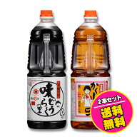万能つゆ 味どうらくの里 と 万能白つゆ かくし味 1.8リットル 各1本の2本セット 東北醤油 キッコーヒメ …