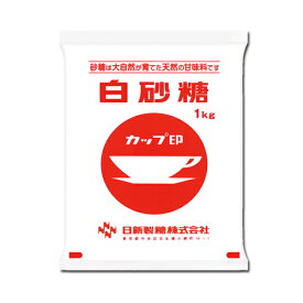 日新製糖株式会社　カップ印　白砂糖　1kg