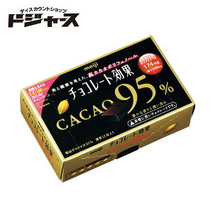 明治 チョコレート効果 カカオ95 5箱 チョコレート 価格比較 価格 Com