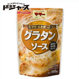 マ・マー クッキングソース グラタンソース 160g