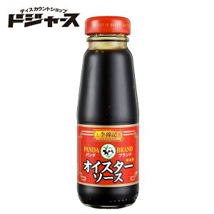 オイスターソース (パンダブランド) 李綿記 140g 管理番号022008 調味料