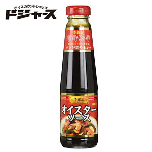 オイスターソース 李綿記 255g 管理番号022008 調味料
