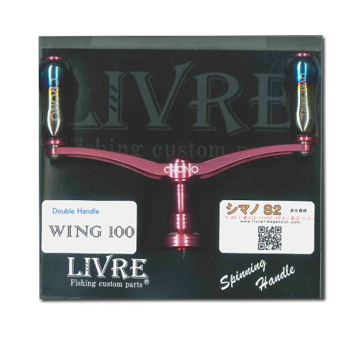 楽天市場】リブレ WING100 fino CRONOピンク シマノ用 管理番号 