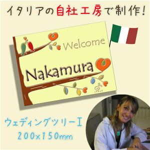 yC^AZ@̎萧zv[gtuK^ԃEFJ{[hvEFfBOc[1iWedding Tree 1jEW200xH150xD8mmyEFJ{[hzyhfB`^Czy{zyĂÂ