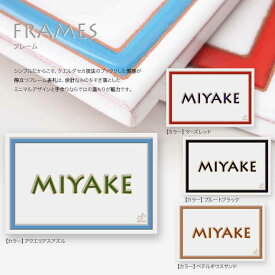 【表札 タイル】シンプル&ナチュラルでオシャレなタイル表札【フレーム W300xH200xD8mm】表札 戸建て おしゃれ 長方形 機能門柱 玄関 インテリア 戸建 二世帯 マンション 屋外 新築祝い 贈り物 アイアン のフレームあります