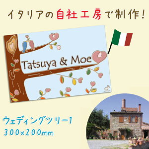 yC^AZ@̎萧zv[gtuK^ԃEFJ{[hvEFfBOc[1iWedding Tree 1jEW300xH200xD8mmyEFJ{[hzyhfB`^Czy{zynh