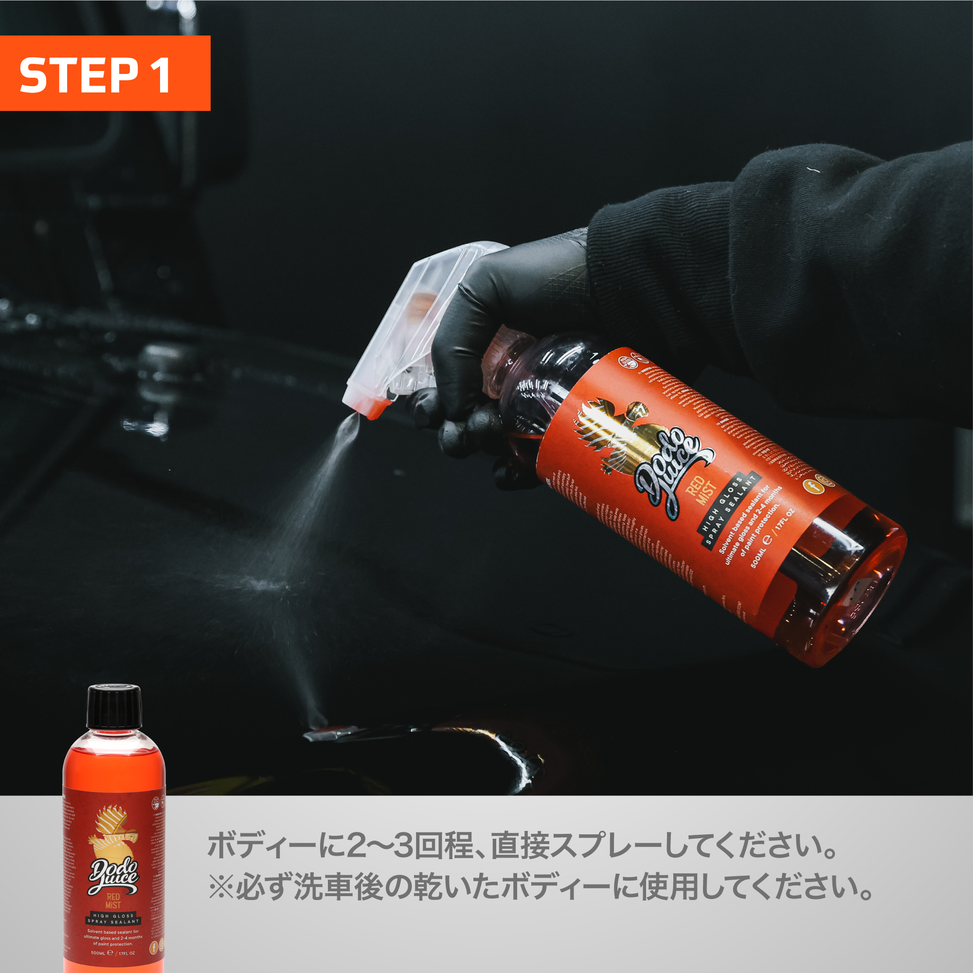 Dodo Juice TOKYO BORN TO BE MiLD ボーントゥビマイルド 500ml 中性カーシャンプー