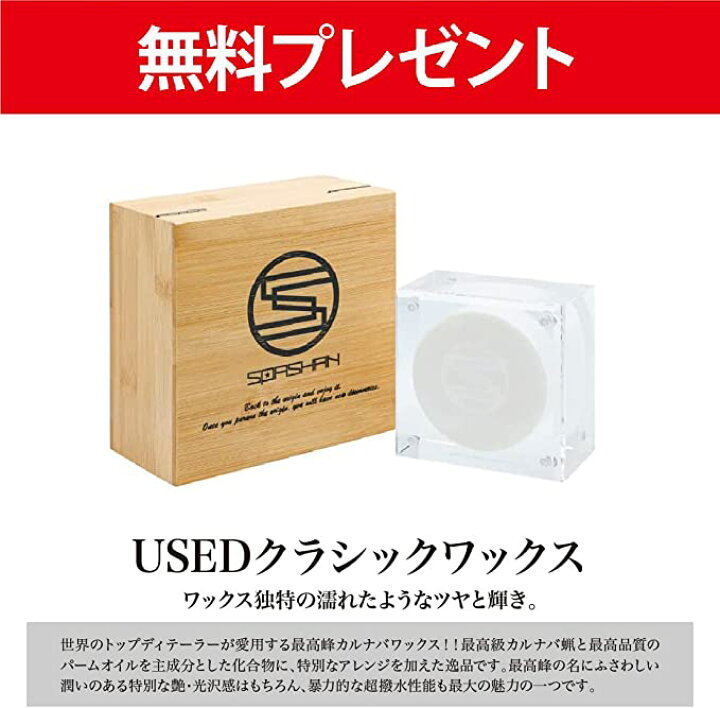 楽天市場】スパシャン カーワックス スローンワックス【USEDクラシック 