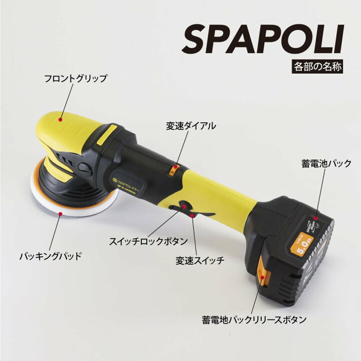 楽天市場】スパシャン コードレスダブルアクションポリッシャー 