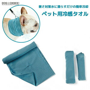 犬用ペットグッズ 熱中症対策 グッズ ペットの人気商品 通販 価格比較 価格 Com