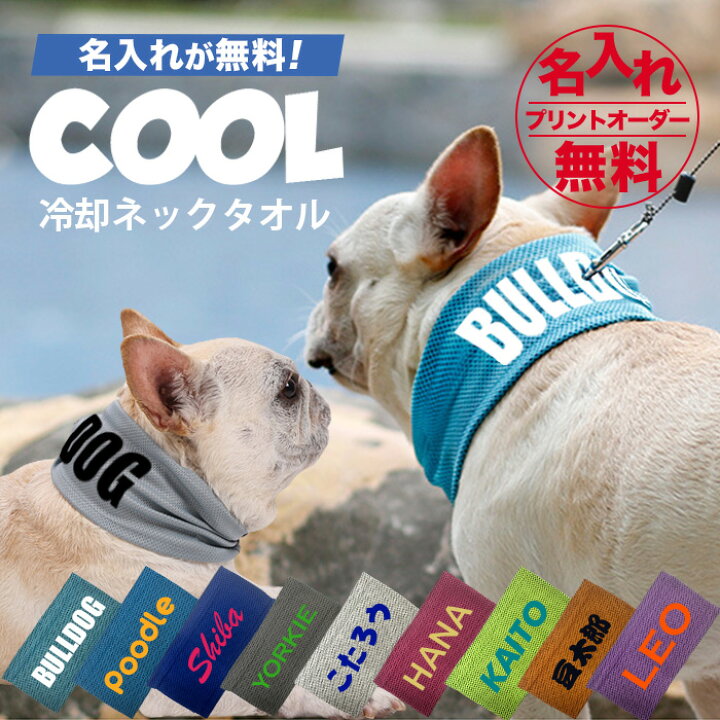 スーパーセール 猫 犬 冷却スカーフ 首輪 ペット用冷感首輪 夏 熱中症対策グッズ ひんやり