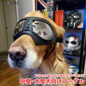 犬 サングラス Uvカットの人気商品 通販 価格比較 価格 Com