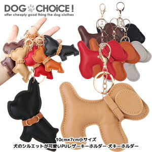 犬 キーホルダーの人気商品 通販 価格比較 価格 Com