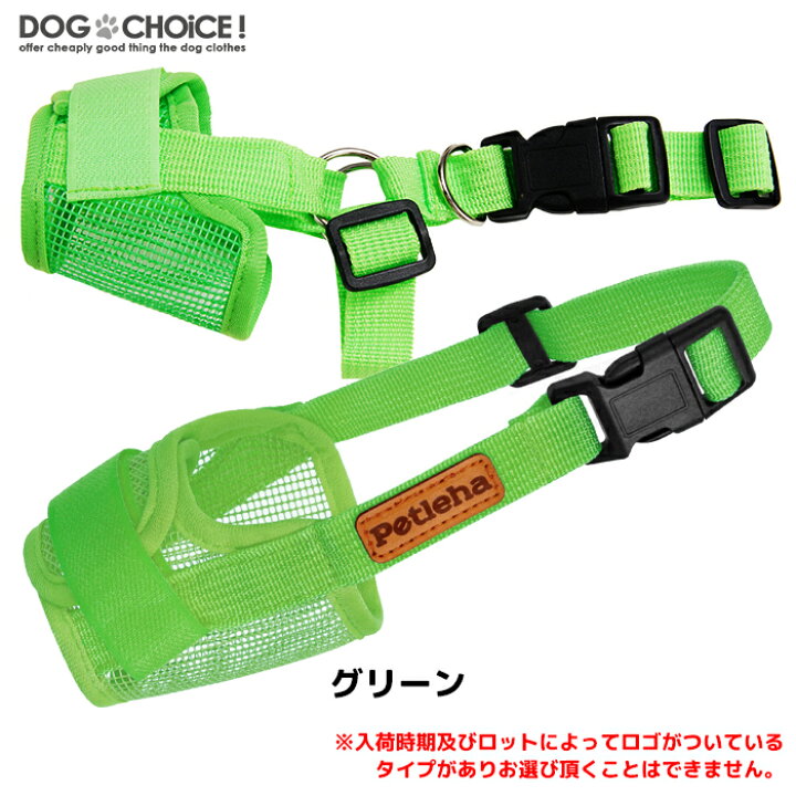 楽天市場】【小型中型犬大型犬向け】【無駄吠え防止・噛み癖防止・拾い食い防止犬用マズル/口輪】ペット用マズル/犬用マズル/マズル/口輪/無駄吠え防止 噛み癖防止 拾い食い防止 傷舐め防止 噛みつき防止 トレーニング ペット用マスク マスク : 犬服と猫グッズのお店 ... 楽天市場】【小型中型犬大型犬向け】【無駄吠え防止・噛み癖防止・拾い食い防止犬用マズル/口輪】ペット用マズル/犬用マズル/マズル/口輪/無駄吠え防止 噛み癖防止 拾い食い防止 傷舐め防止 噛みつき防止 トレーニング ペット用マスク マスク : 犬服と猫グッズのお店 ...