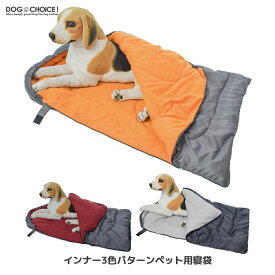 楽天市場 寝袋 犬用品 ペット ペットグッズ の通販