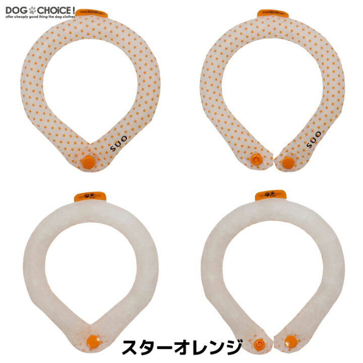 楽天市場】MBサイズ 全10色 ボタン付き SUO for dogs 28°ICE_COOL RING(スオ 28°アイスクールリング)犬用冷却リング /猫用冷却リング/ペット用冷却リング/クールリング散歩/冷感/ひんやり/熱中症対策グッズ/ペット涼感/首輪/ひんやり/保冷/首冷却 飼い主もお揃いで着用 ... 楽天市場】MBサイズ 全10色 ボタン付き SUO for dogs 28°ICE_COOL RING(スオ 28°アイスクールリング)犬用冷却リング /猫用冷却リング/ペット用冷却リング/クールリング散歩/冷感/ひんやり/熱中症対策グッズ/ペット涼感/首輪/ひんやり/保冷/首冷却 飼い主もお揃いで着用 ...