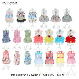 楽天市場 犬 服 女の子の通販