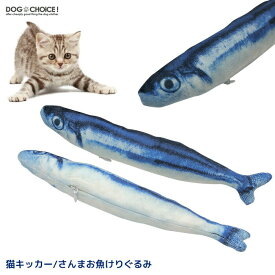 楽天市場 けりぐるみ 魚 ペット ペットグッズ の通販 楽天市場 けりぐるみ 魚 ペット ペットグッズ の通販