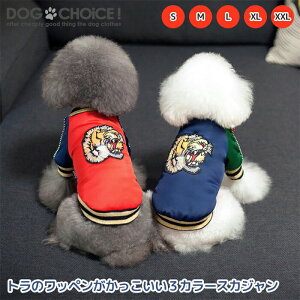 ペット服 犬 スカジャンの通販 価格比較 価格 Com