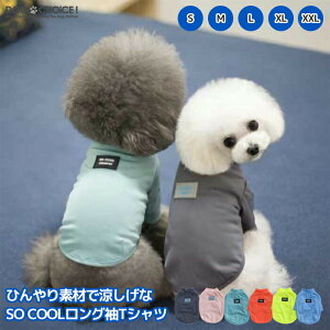 犬 服 ひんやりの人気商品 通販 価格比較 価格 Com
