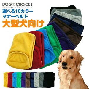 大型 犬 マナーパンツの人気商品 通販 価格比較 価格 Com