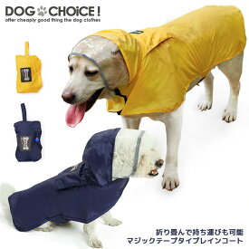 犬服のお店dogchoice