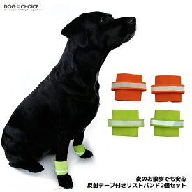 楽天市場 リストバンド 犬用品 ペット ペットグッズ の通販