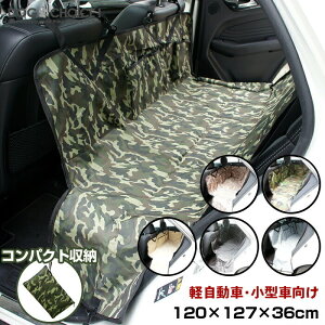 犬 カーシートの人気商品 通販 価格比較 価格 Com