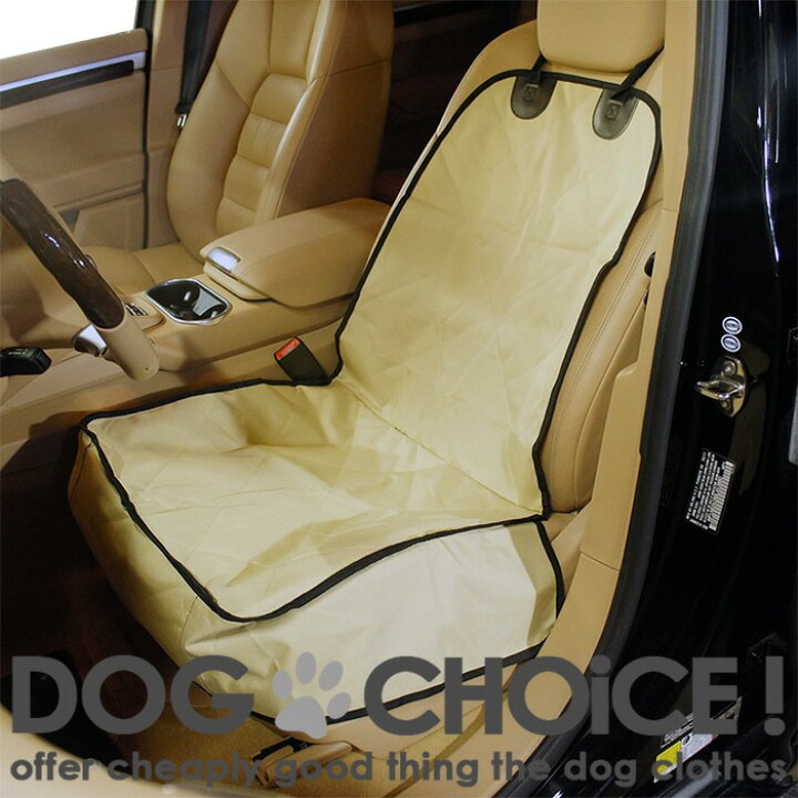 楽天市場】ペット ドライブシート【運転席、助手席用】シングルシート ペット用ドライブシート カーシート シートカバー 汚れに強い防水シート 取り付け簡単 雨の日 アウトドア 海の帰り おしっこや泥汚れに最適 水洗いOK 新車用 車のシート 汚れ防止 : 犬服と猫グッズの ... 楽天市場】ペット ドライブシート【運転席、助手席用】シングルシート ペット用ドライブシート カーシート シートカバー 汚れに強い防水シート 取り付け簡単 雨の日 アウトドア 海の帰り おしっこや泥汚れに最適 水洗いOK 新車用 車のシート 汚れ防止 : 犬服と猫グッズの ...