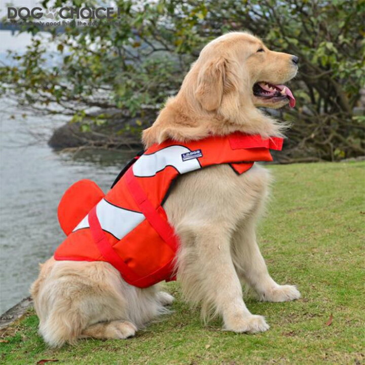 楽天市場 犬服 ドッグウェア 送料無料 ライフジャケット 中型犬 大型犬向け カクレクマノミ シャーク マーメイド サメ エビ 犬用ライフジャケット 犬用浮き輪 犬 ワンちゃん ペット用ライフジャケット 浮き輪 海や川などの水遊びに最適 安心 安全 事故