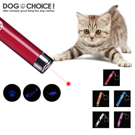 【猫用/犬用】LEDポインターキーホルダー/ポインター/キーホルダー/LEDライト
