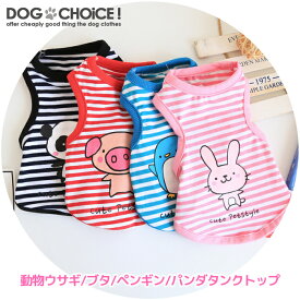 楽天市場 犬服 タンクトップ 冬の通販 楽天市場 犬服 タンクトップ 冬の通販