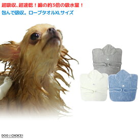 楽天市場 バスローブ 大型犬の通販