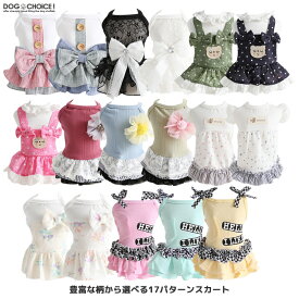 楽天市場 犬 服 フリフリの通販