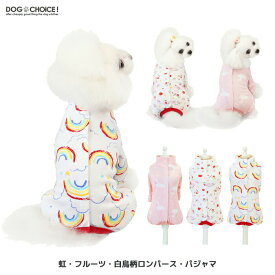 楽天市場 犬 パジャマ 冬の通販