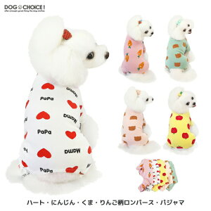犬 パジャマ 冬の通販 価格比較 価格 Com