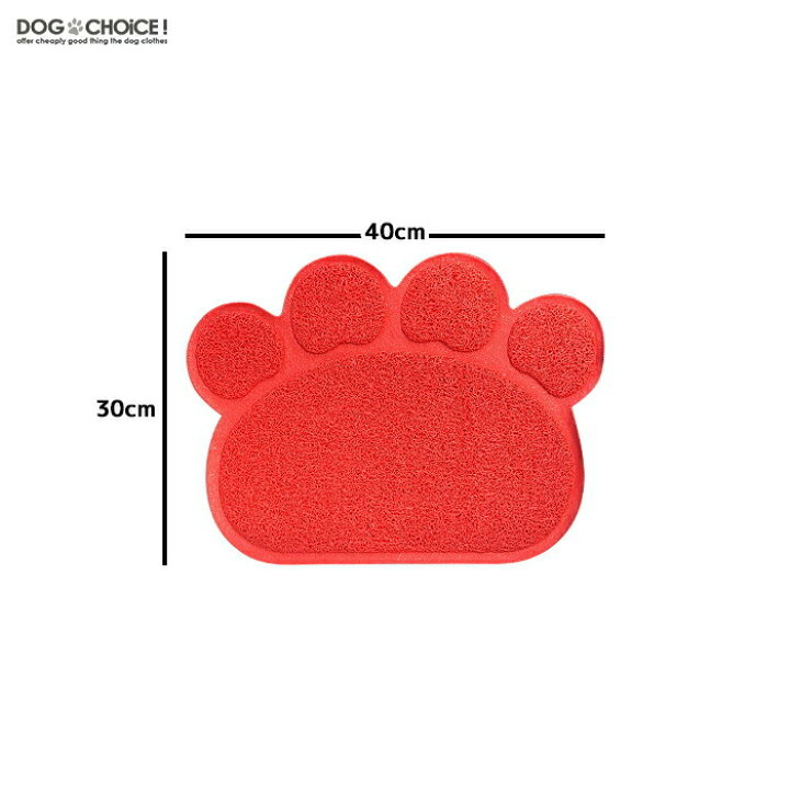 楽天市場】送料無料【40cm×30cm肉球型ペット用マット/ペット用ランチョンマット】餌用マット エサ用マット 餌用ランチョンマット エサ用ランチョンマット マット ランチョンマット お食事マット ボウル置きマット 犬用 猫用 : 犬服と猫グッズのお店 DOGCHOICE 楽天市場】送料無料【40cm×30cm肉球型ペット用マット/ペット用ランチョンマット】餌用マット エサ用マット 餌用ランチョンマット エサ用ランチョンマット マット ランチョンマット お食事マット ボウル置きマット 犬用 猫用 : 犬服と猫グッズのお店 DOGCHOICE