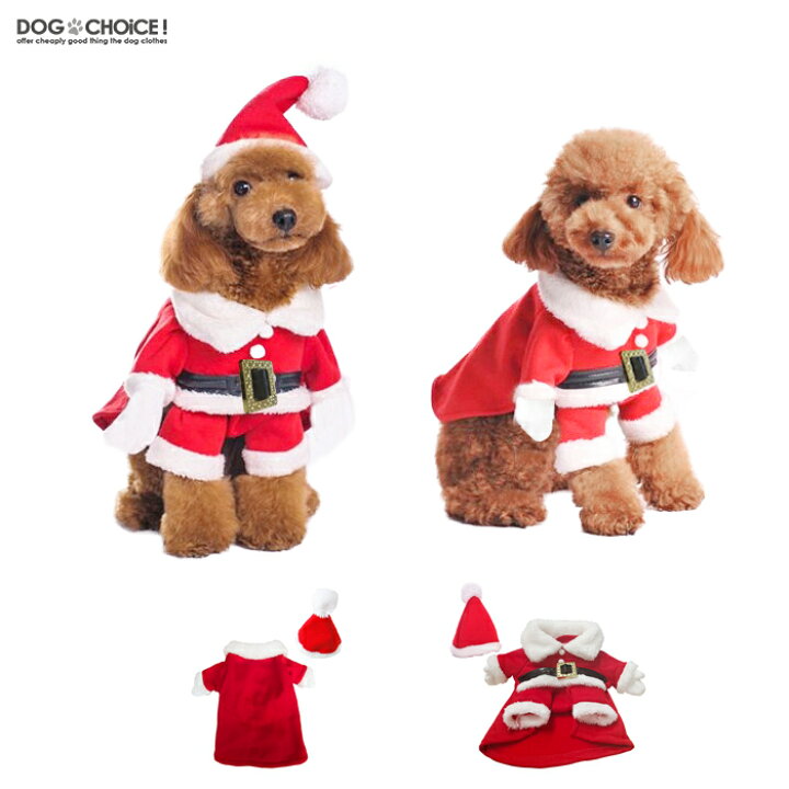 楽天市場 犬服 ドッグウェア 送料無料 コスプレ 秋冬モデル サンタコスチューム サンタクロース サンタ クリスマス ハロウィン コスプレ コスチューム 犬 服 チワワ服 犬服と猫グッズのお店 Dogchoice