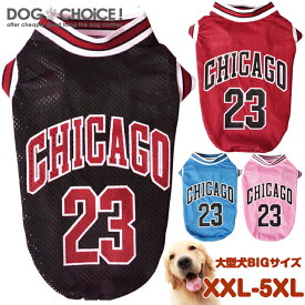 犬服 ドッグウェア タンクトップ 春夏秋冬 XXL-5XLサイズ大型犬向けCHICAGO23ロゴ メッシュ バスケット ユニフォーム ノースリーブ メッシュタンクトップ 抜け毛防止 ペット服 春服 夏服 犬の服