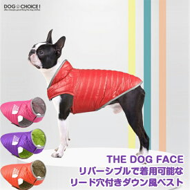 犬服 ドッグウェア ダウン 犬服 秋 冬 秋用 冬用 THE DOG FACEリバーシブルで着用可能なマジックテープタイプリード穴付きダウン風ベスト ダウン/ベスト/マジックテープ/防寒着/抜け毛防止/犬【ペット服/秋服/冬服/犬の服/ネコ服/猫服】