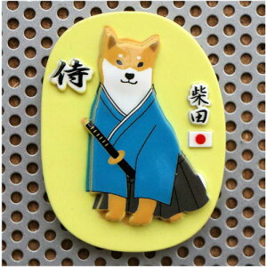 マグネット さむらいですか【犬雑貨・犬グッズ・柴犬・しばた】