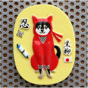 マグネット くろやなぎでござる【犬雑貨・犬グッズ・柴犬・黒柴・しばた】