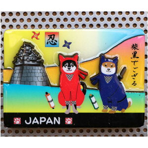 マグネット しばくろでござる【犬雑貨・犬グッズ・柴犬・黒柴・しばた】