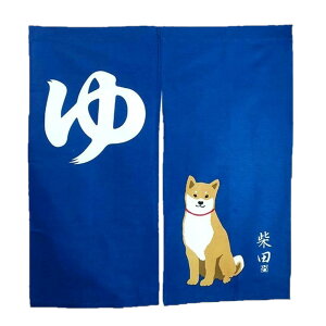 暖簾【のれん】 しばたのゆ【犬雑貨・犬グッズ・柴犬】