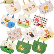 トートバッグMSize　しばたさん【犬雑貨・犬グッズ・柴犬・お散歩バッグ・ランチトート】
