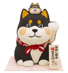 親子で福招きだワン貯金箱/黒  【黒柴・柴犬/シバ・縁起もの】置物 オブジェ 犬雑貨 犬グッズ
