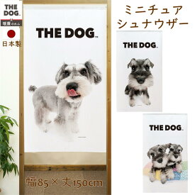 暖簾【のれん】　THE DOG ミニチュアシュナウザー　犬雑貨・犬グッズ